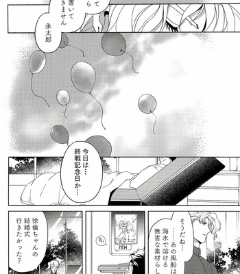[Tamakagiru (Yomi)] Püppchens Träumen und Erwachen – JoJo’s Bizarre Adventure dj [JP] – Gay Manga sex 33