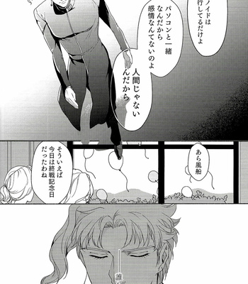 [Tamakagiru (Yomi)] Püppchens Träumen und Erwachen – JoJo’s Bizarre Adventure dj [JP] – Gay Manga sex 37
