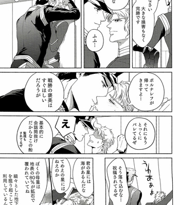 [Tamakagiru (Yomi)] Püppchens Träumen und Erwachen – JoJo’s Bizarre Adventure dj [JP] – Gay Manga sex 42