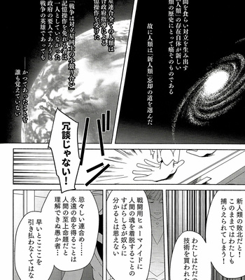 [Tamakagiru (Yomi)] Püppchens Träumen und Erwachen – JoJo’s Bizarre Adventure dj [JP] – Gay Manga sex 47