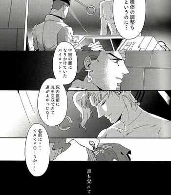 [Tamakagiru (Yomi)] Püppchens Träumen und Erwachen – JoJo’s Bizarre Adventure dj [JP] – Gay Manga sex 48