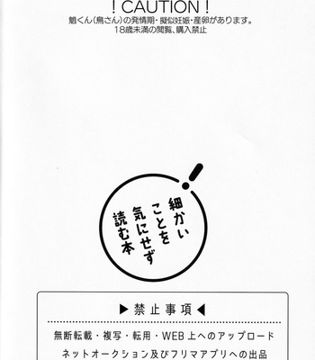 [Locus (Kisaki)] Kimu Tsubasa no Tamago – Genshin Impact dj [JP] – Gay Manga sex 3