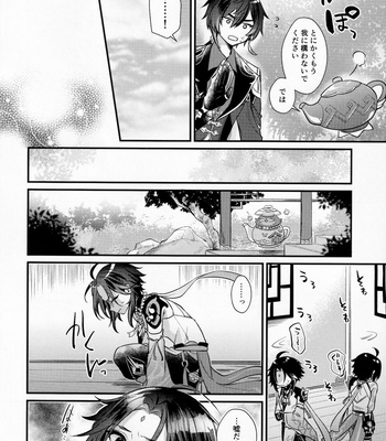 [Locus (Kisaki)] Kimu Tsubasa no Tamago – Genshin Impact dj [JP] – Gay Manga sex 5