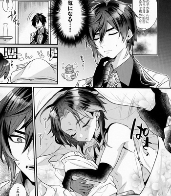 [Locus (Kisaki)] Kimu Tsubasa no Tamago – Genshin Impact dj [JP] – Gay Manga sex 6