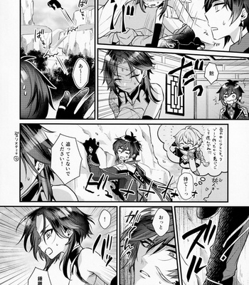 [Locus (Kisaki)] Kimu Tsubasa no Tamago – Genshin Impact dj [JP] – Gay Manga sex 7