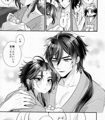 [Locus (Kisaki)] Kimu Tsubasa no Tamago – Genshin Impact dj [JP] – Gay Manga sex 28