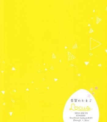 [Locus (Kisaki)] Kimu Tsubasa no Tamago – Genshin Impact dj [JP] – Gay Manga sex 30