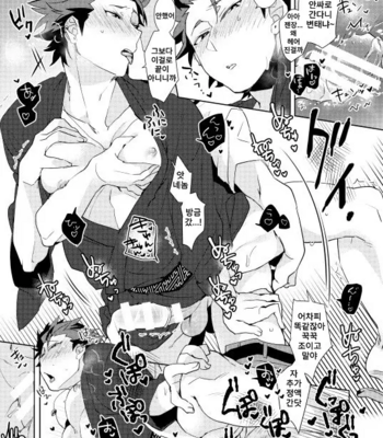 [mine mine (Miyuu)] Saikai – Ensemble Stars dj [kr] – Gay Manga sex 10