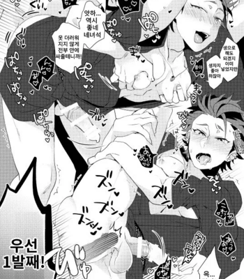 [mine mine (Miyuu)] Saikai – Ensemble Stars dj [kr] – Gay Manga sex 9