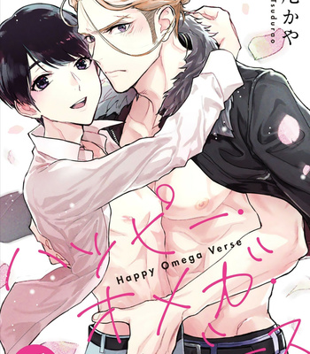 [TSUDURAO Kaya] Happy Omegaverse [Eng] – Gay Manga sex 6