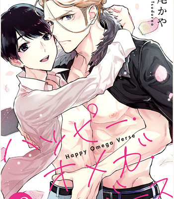 [TSUDURAO Kaya] Happy Omegaverse [Eng] – Gay Manga sex 44