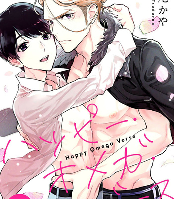 [TSUDURAO Kaya] Happy Omegaverse [Eng] – Gay Manga sex 119