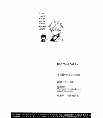 [Gekirin/ Syaku] Yowacchimauze – Gintama dj [Eng] – Gay Manga sex 68