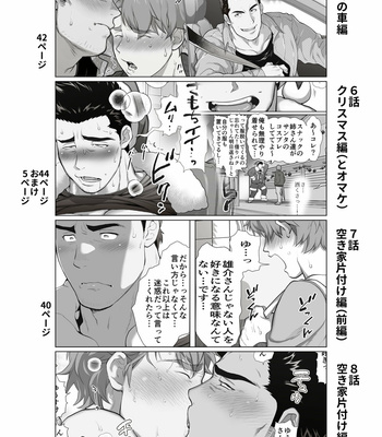 [Ochaocha Honpo (Chabashira Tatsukichi)] Friend’s dad [JP] (update p.14+15) – Gay Manga sex 3