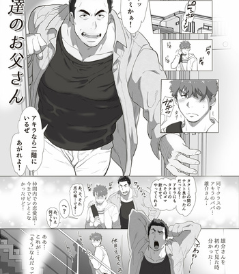[Ochaocha Honpo (Chabashira Tatsukichi)] Friend’s dad [JP] (update p.14+15) – Gay Manga sex 4