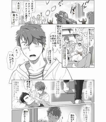 [Ochaocha Honpo (Chabashira Tatsukichi)] Friend’s dad [JP] (update p.14+15) – Gay Manga sex 5