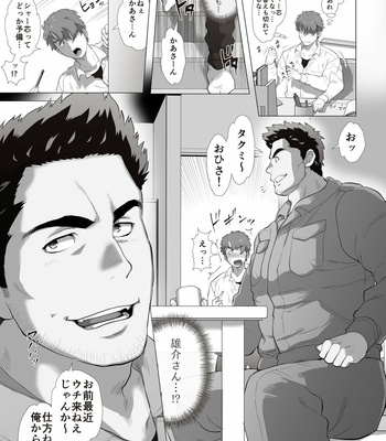 [Ochaocha Honpo (Chabashira Tatsukichi)] Friend’s dad [JP] (update p.14+15) – Gay Manga sex 18