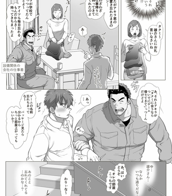 [Ochaocha Honpo (Chabashira Tatsukichi)] Friend’s dad [JP] (update p.14+15) – Gay Manga sex 19