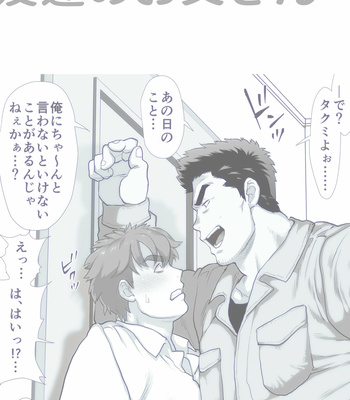[Ochaocha Honpo (Chabashira Tatsukichi)] Friend’s dad [JP] (update p.14+15) – Gay Manga sex 34