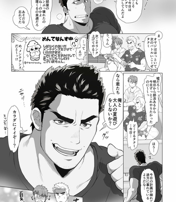 [Ochaocha Honpo (Chabashira Tatsukichi)] Friend’s dad [JP] (update p.14+15) – Gay Manga sex 36