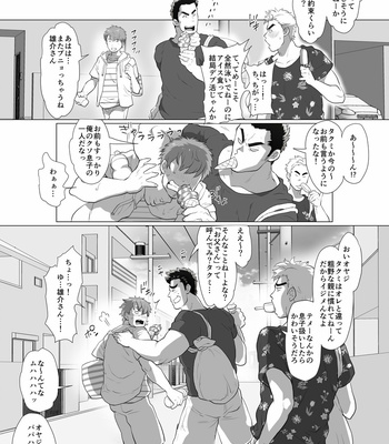 [Ochaocha Honpo (Chabashira Tatsukichi)] Friend’s dad [JP] (update p.14+15) – Gay Manga sex 48