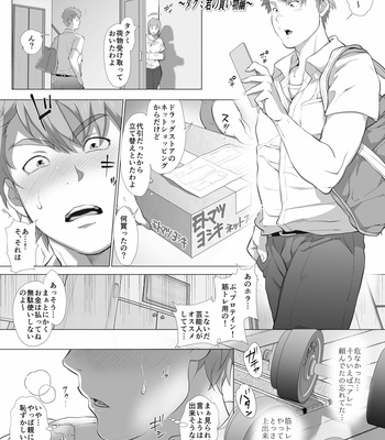 [Ochaocha Honpo (Chabashira Tatsukichi)] Friend’s dad [JP] (update p.14+15) – Gay Manga sex 50