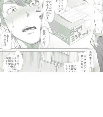 [Ochaocha Honpo (Chabashira Tatsukichi)] Friend’s dad [JP] (update p.14+15) – Gay Manga sex 57
