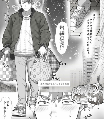 [Ochaocha Honpo (Chabashira Tatsukichi)] Friend’s dad [JP] (update p.14+15) – Gay Manga sex 59
