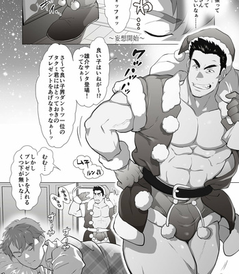 [Ochaocha Honpo (Chabashira Tatsukichi)] Friend’s dad [JP] (update p.14+15) – Gay Manga sex 60