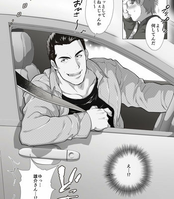 [Ochaocha Honpo (Chabashira Tatsukichi)] Friend’s dad [JP] (update p.14+15) – Gay Manga sex 62