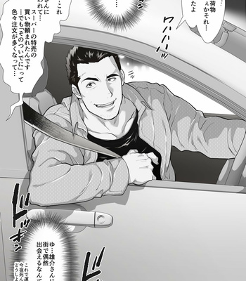 [Ochaocha Honpo (Chabashira Tatsukichi)] Friend’s dad [JP] (update p.14+15) – Gay Manga sex 63