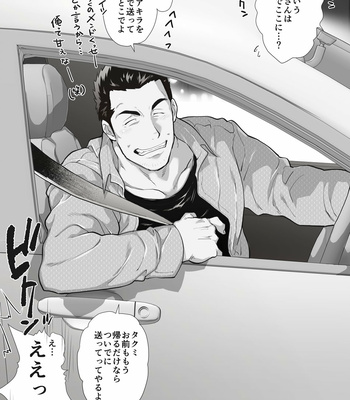 [Ochaocha Honpo (Chabashira Tatsukichi)] Friend’s dad [JP] (update p.14+15) – Gay Manga sex 64