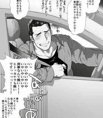 [Ochaocha Honpo (Chabashira Tatsukichi)] Friend’s dad [JP] (update p.14+15) – Gay Manga sex 65
