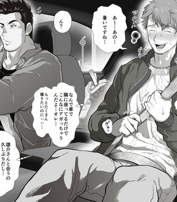 [Ochaocha Honpo (Chabashira Tatsukichi)] Friend’s dad [JP] (update p.14+15) – Gay Manga sex 68