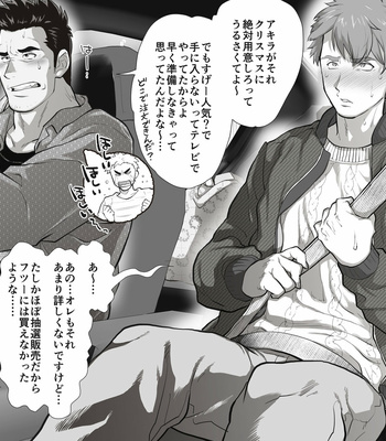 [Ochaocha Honpo (Chabashira Tatsukichi)] Friend’s dad [JP] (update p.14+15) – Gay Manga sex 71