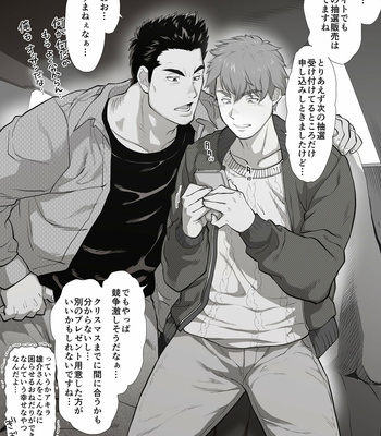 [Ochaocha Honpo (Chabashira Tatsukichi)] Friend’s dad [JP] (update p.14+15) – Gay Manga sex 73