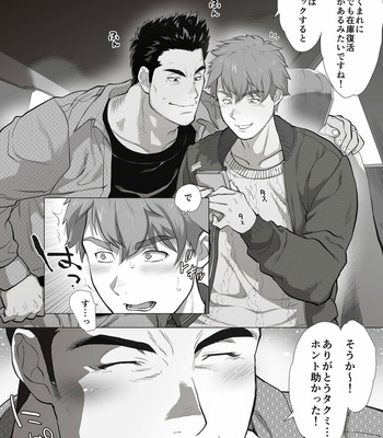 [Ochaocha Honpo (Chabashira Tatsukichi)] Friend’s dad [JP] (update p.14+15) – Gay Manga sex 74