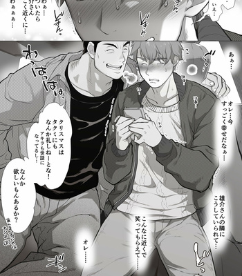 [Ochaocha Honpo (Chabashira Tatsukichi)] Friend’s dad [JP] (update p.14+15) – Gay Manga sex 75