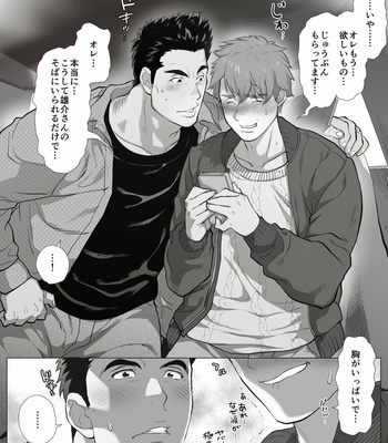 [Ochaocha Honpo (Chabashira Tatsukichi)] Friend’s dad [JP] (update p.14+15) – Gay Manga sex 76