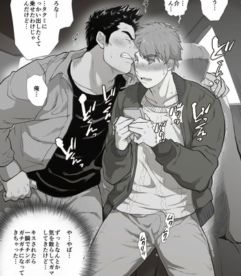 [Ochaocha Honpo (Chabashira Tatsukichi)] Friend’s dad [JP] (update p.14+15) – Gay Manga sex 78