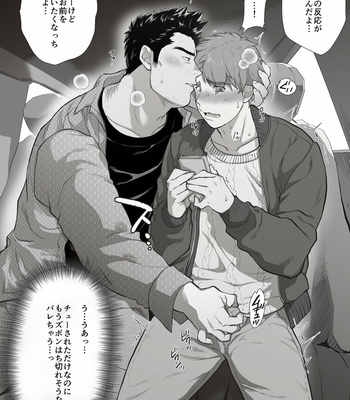 [Ochaocha Honpo (Chabashira Tatsukichi)] Friend’s dad [JP] (update p.14+15) – Gay Manga sex 79