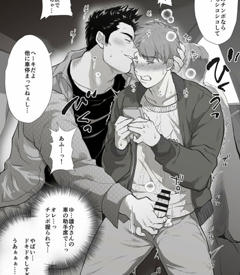 [Ochaocha Honpo (Chabashira Tatsukichi)] Friend’s dad [JP] (update p.14+15) – Gay Manga sex 81