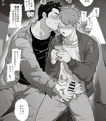 [Ochaocha Honpo (Chabashira Tatsukichi)] Friend’s dad [JP] (update p.14+15) – Gay Manga sex 82