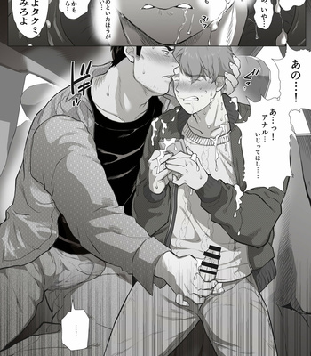 [Ochaocha Honpo (Chabashira Tatsukichi)] Friend’s dad [JP] (update p.14+15) – Gay Manga sex 87