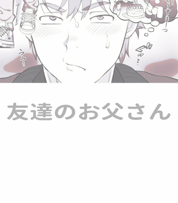 [Ochaocha Honpo (Chabashira Tatsukichi)] Friend’s dad [JP] (update p.14+15) – Gay Manga sex 100