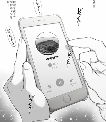 [Ochaocha Honpo (Chabashira Tatsukichi)] Friend’s dad [JP] (update p.14+15) – Gay Manga sex 101