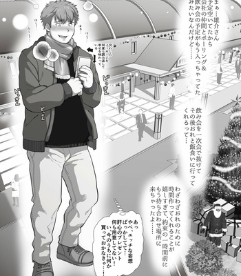 [Ochaocha Honpo (Chabashira Tatsukichi)] Friend’s dad [JP] (update p.14+15) – Gay Manga sex 105