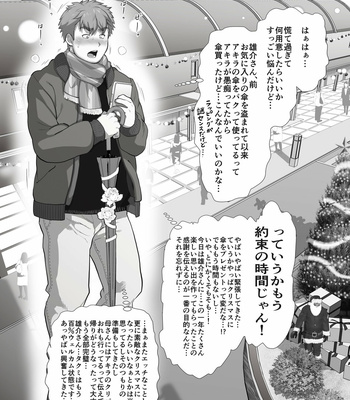 [Ochaocha Honpo (Chabashira Tatsukichi)] Friend’s dad [JP] (update p.14+15) – Gay Manga sex 106