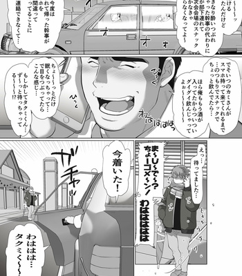 [Ochaocha Honpo (Chabashira Tatsukichi)] Friend’s dad [JP] (update p.14+15) – Gay Manga sex 111