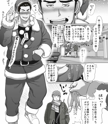 [Ochaocha Honpo (Chabashira Tatsukichi)] Friend’s dad [JP] (update p.14+15) – Gay Manga sex 112